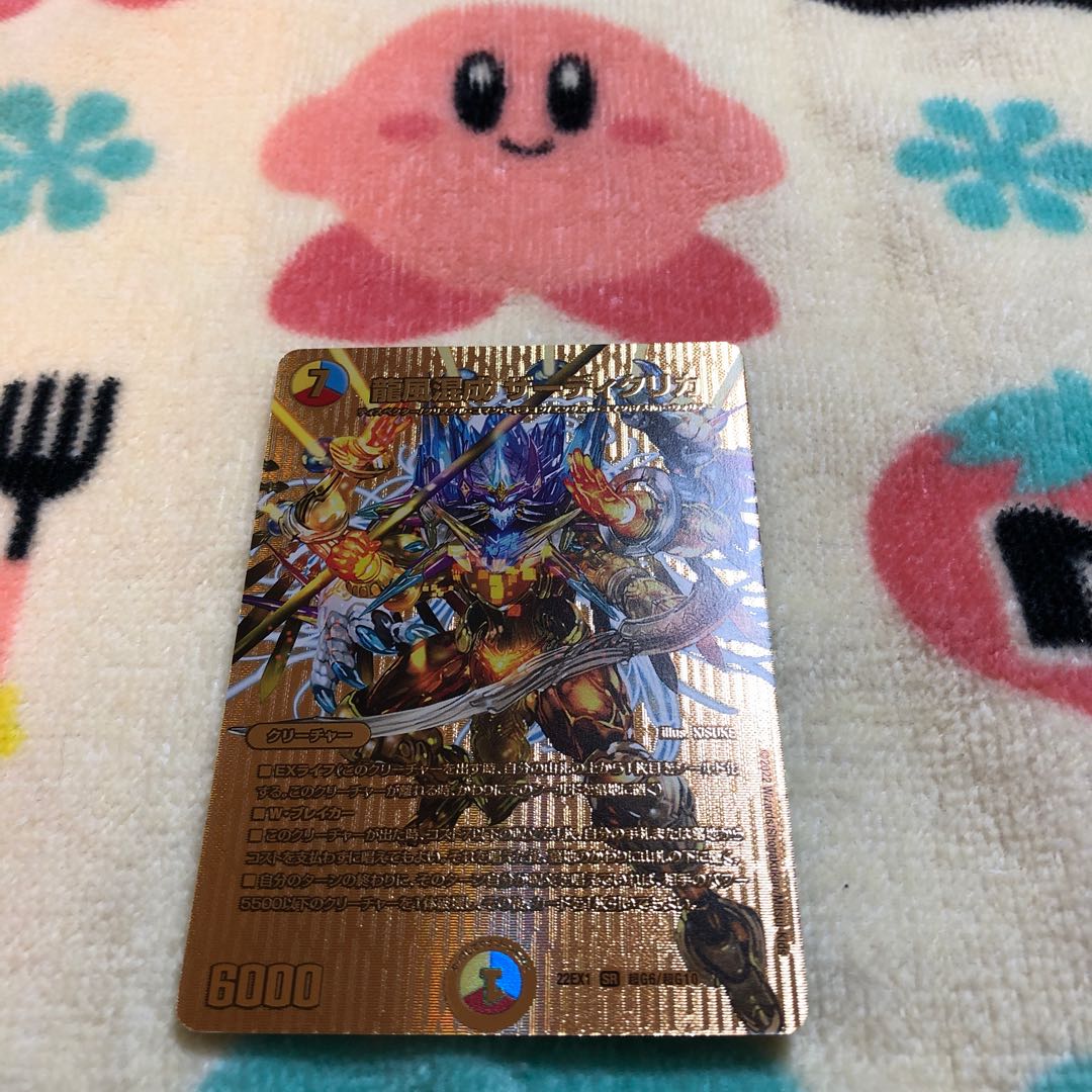 Dragon Wind Mixture Zadikurika SR PsychicG6/PsychicG10