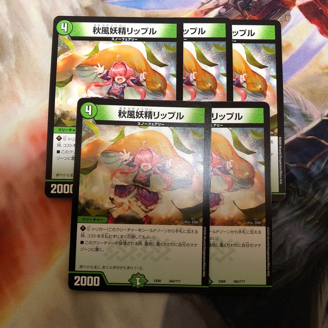 秋風妖精リップル 5枚