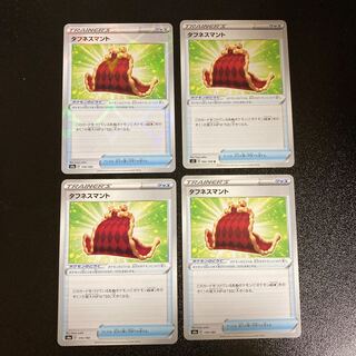 PC Toughness Cloak (model number below) Uncommon, set of 4