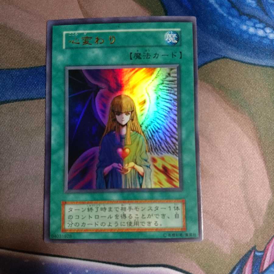 心変わり 初期ウルトラ