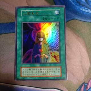 心変わり 初期ウルトラ