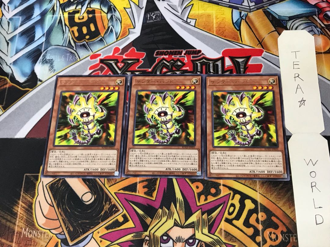 Thunder Hand ROTD 2 rare, set of 3 Tera.