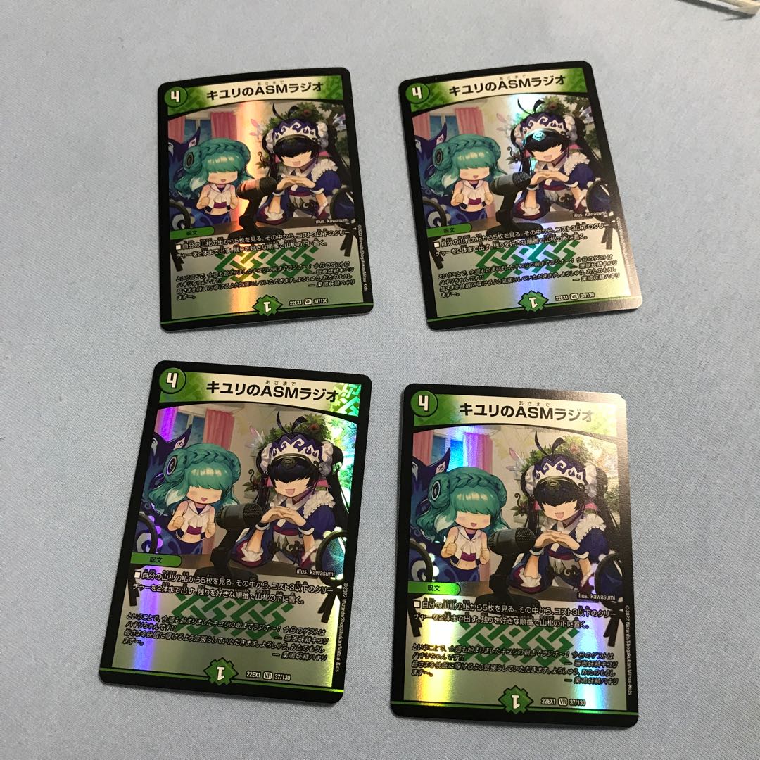 ASM Radio in Kiuri, VR 37/130