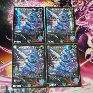 Roll Model Tiger SR S18/S20 4 sheets