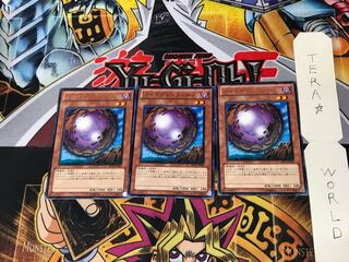 Giant Germ BE01 1 rare set of 3 tera