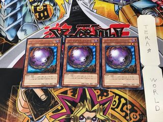 Giant Germ BE01 2 rare, set of 3 Tera.