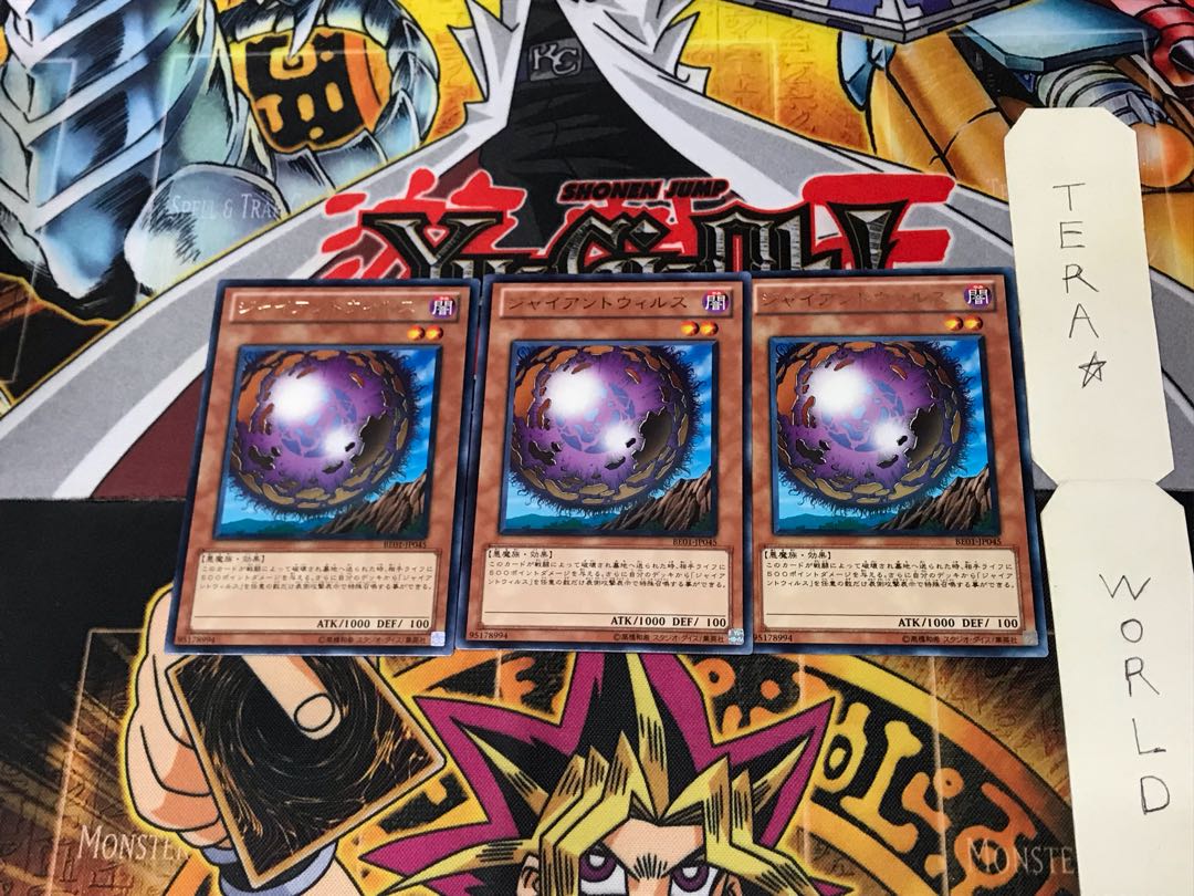 Giant Germ BE01 3 rare, set of 3 Tera.