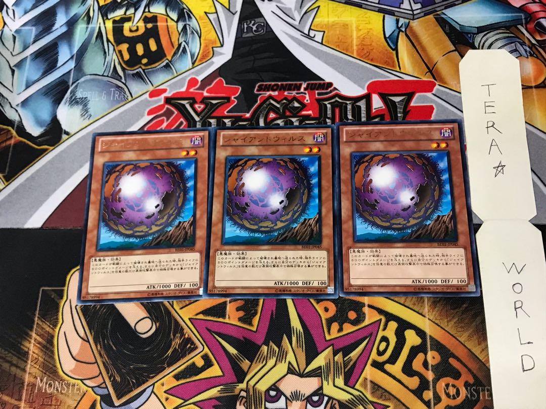 Giant Germ BE01 4 Rare Set of 3 Tera