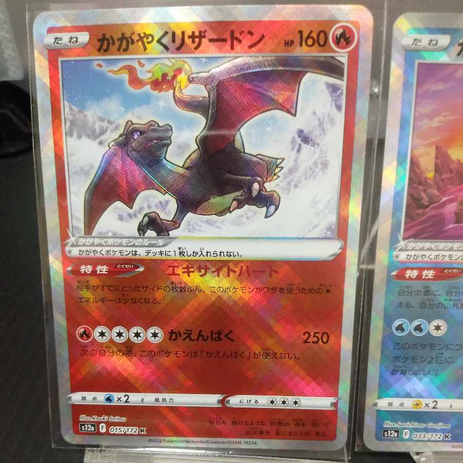 Kagayaku Charizard Kagayaku Greninja Kagayaku Tsareena