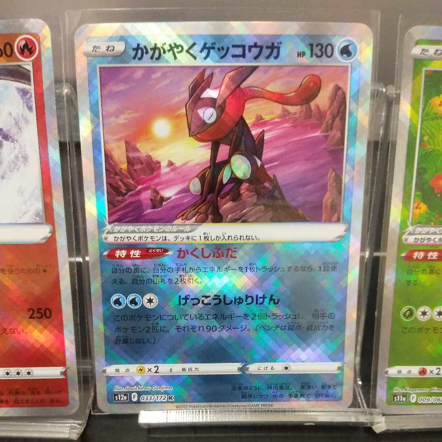 Kagayaku Charizard Kagayaku Greninja Kagayaku Tsareena