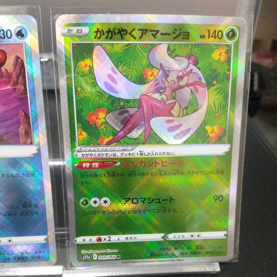 Kagayaku Charizard Kagayaku Greninja Kagayaku Tsareena