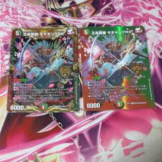 王来英雄 モモキングRX KGM 超39/超40[2021]　2枚