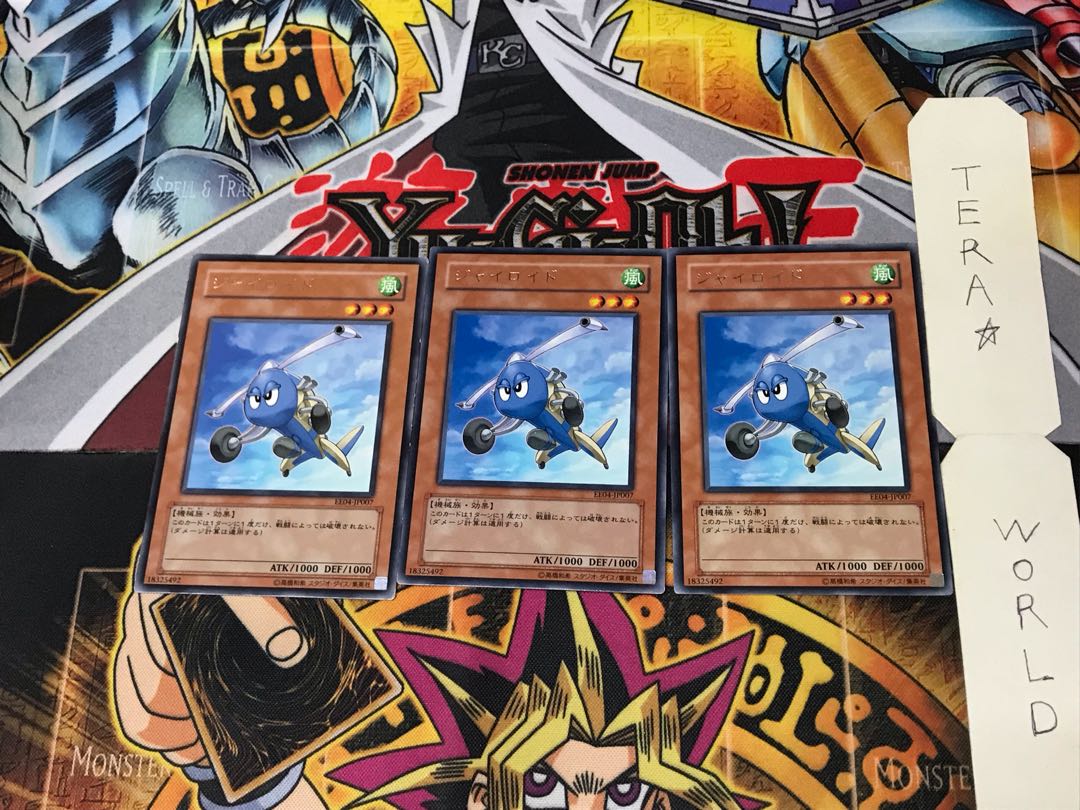 Gyroid EE04 1 rare set of 3 tera