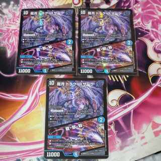 Dragon Moon Drag Suzaku｜Dragon, Hell, Kill 14/25 3pcs.