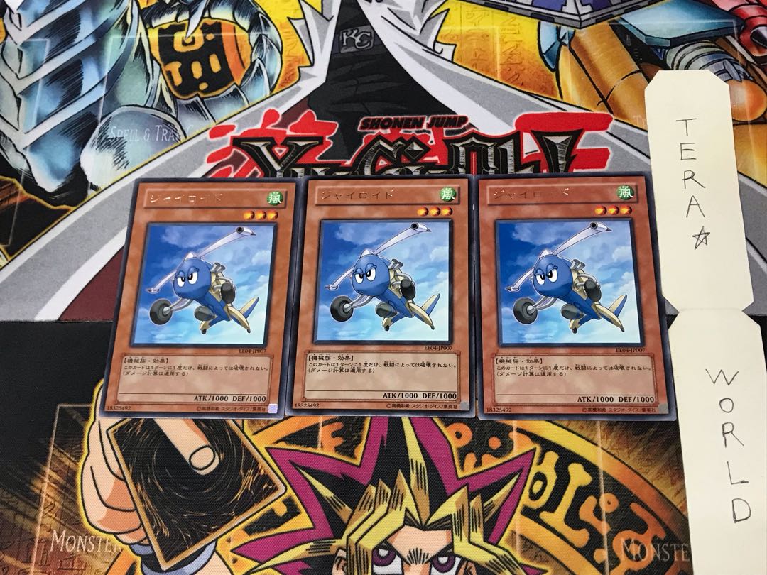 Gyroid EE04 2 rare set of 3 tera