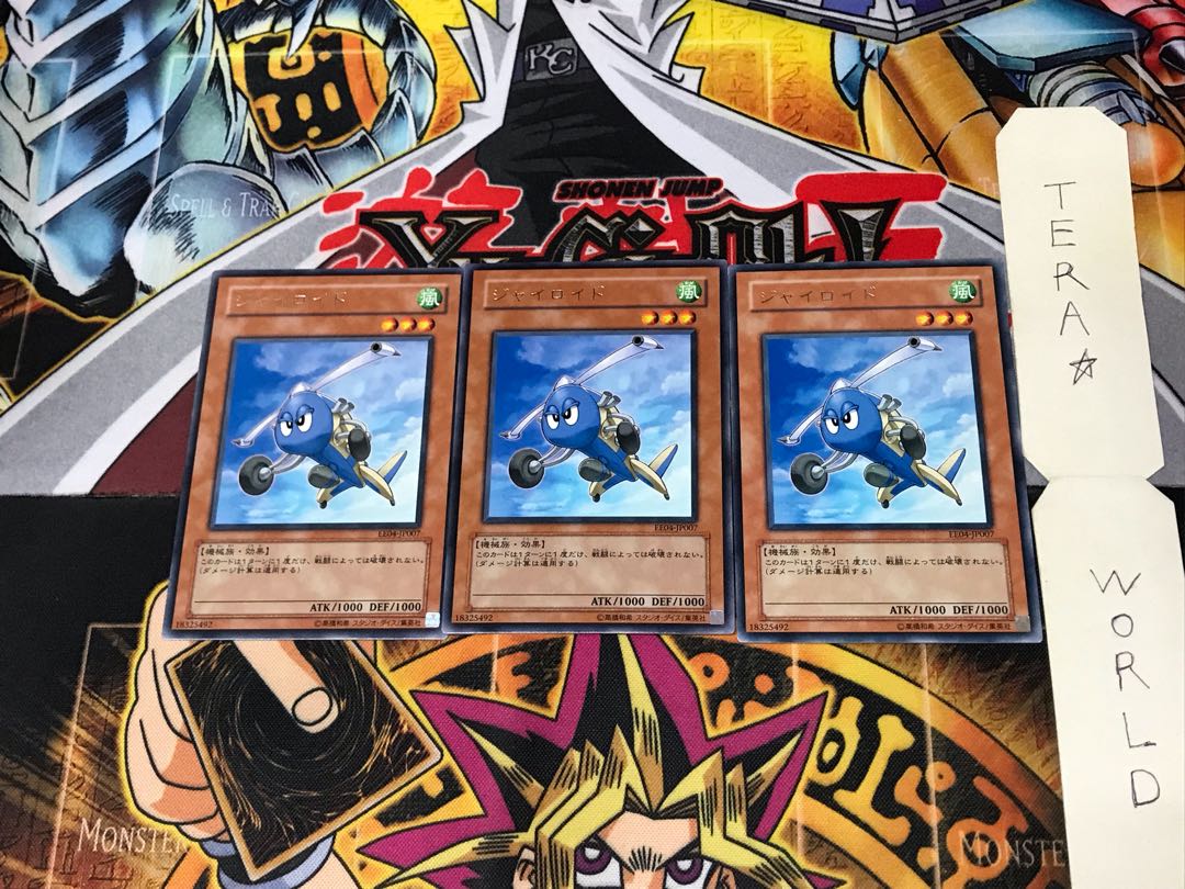 Gyroid EE04 4 rare set of 3 tera