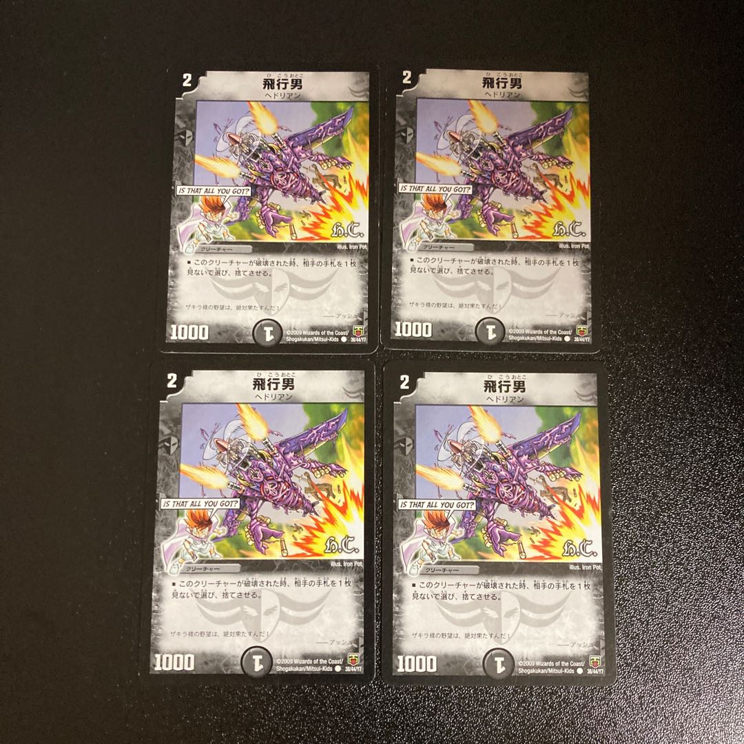 DM Propeller Mutant (38/44/Y7) Common, set of 4 (3)