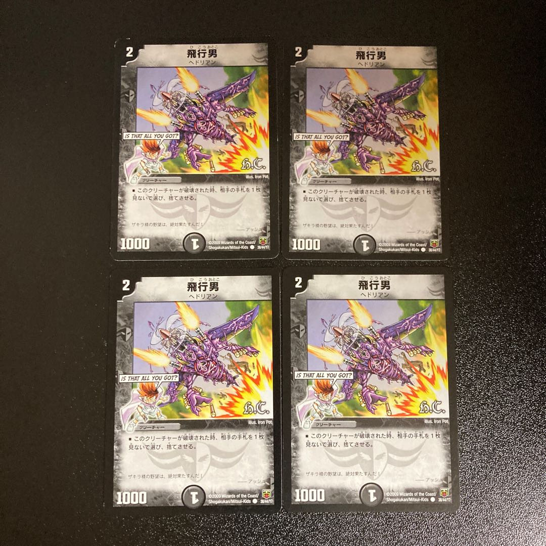 DM Propeller Mutant(38/44/Y7) Common, set of 4 (4)