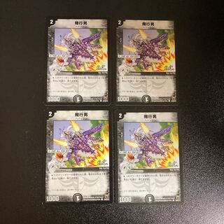 DM Propeller Mutant(38/44/Y7) Common, set of 4 (5)