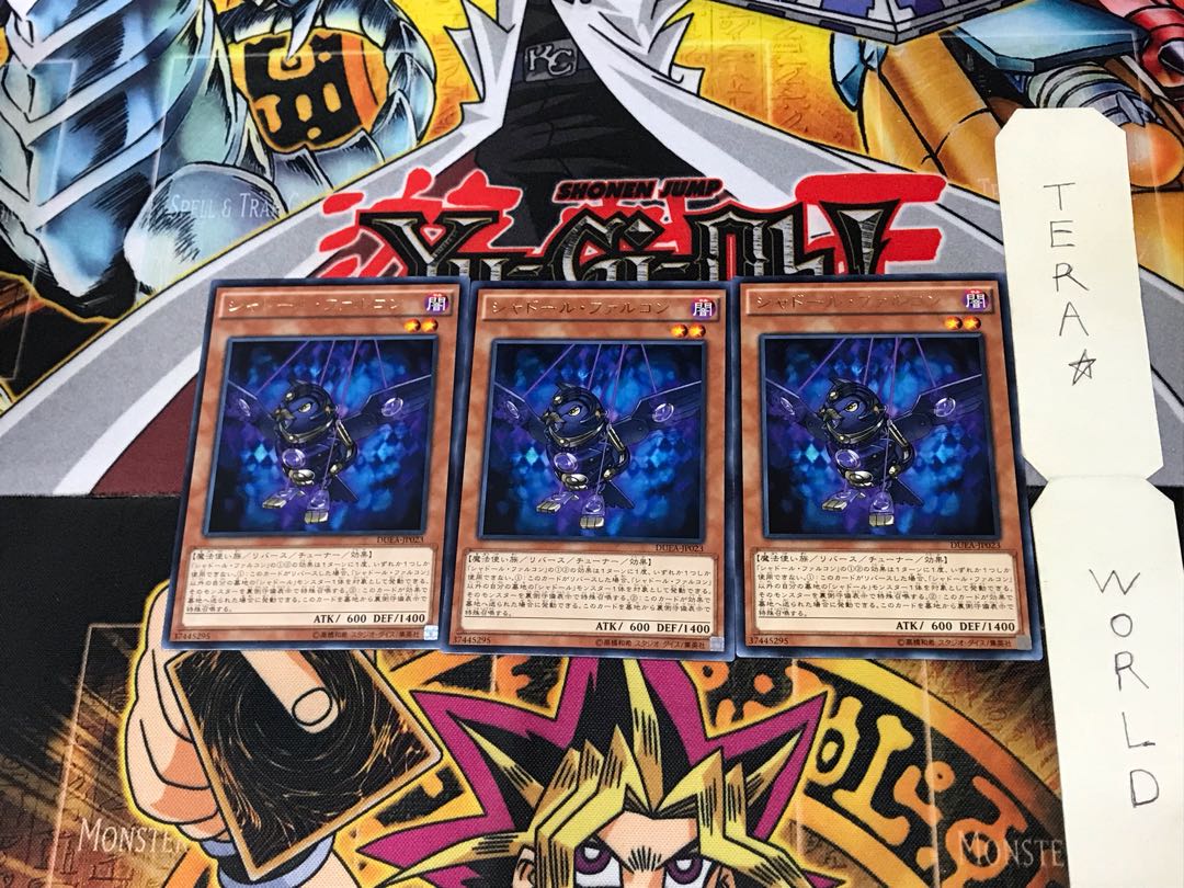 シャドール・ファルコン DUEA 1 レア 3枚セット てら