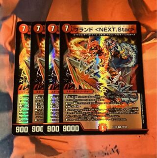 ブランド ＜NEXT.Star＞ VR 10/68 4枚