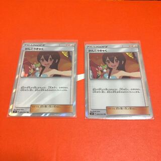 かんこうきゃく