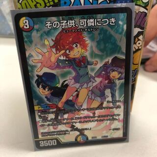 その子供、可憐につき