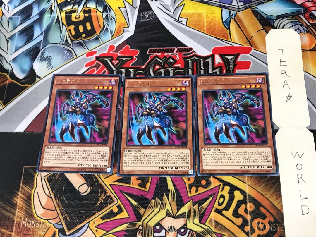 Juragedo DP16 1 Rare Set of 3 Terra