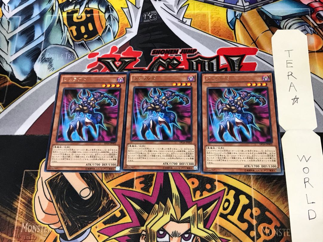 Juragedo DP16 4 Rare Set of 3 Terra