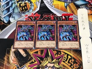 Juragedo DP16 4 Rare Set of 3 Terra