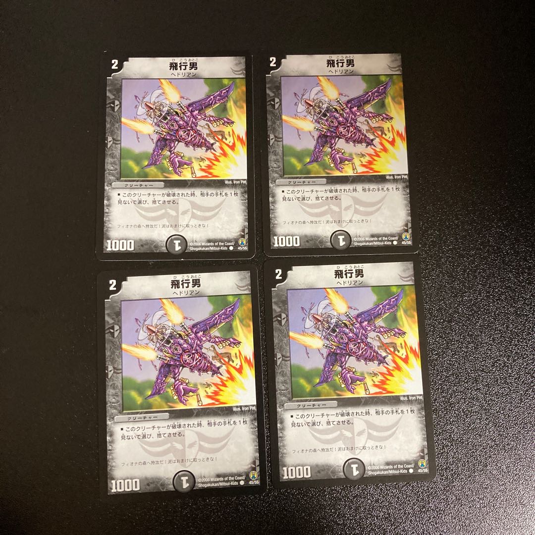 DM Propeller Mutant (45/55) Common, set of 4 (3)