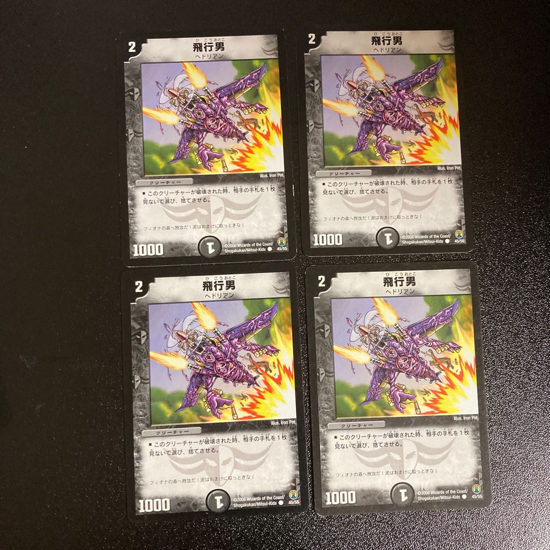 DM Propeller Mutant (45/55) Common, set of 4, 4