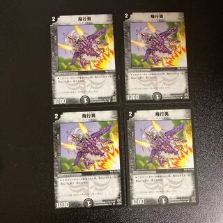 DM Propeller Mutant (45/55) Common, set of 4, 4