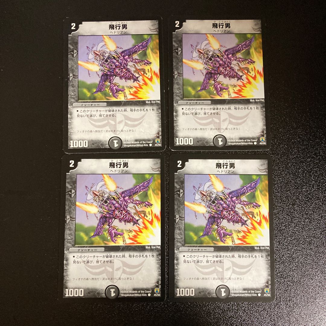 DM Propeller Mutant (45/55) Common, set of 4 5