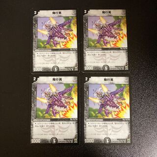 DM Propeller Mutant (45/55) Common, set of 4 5