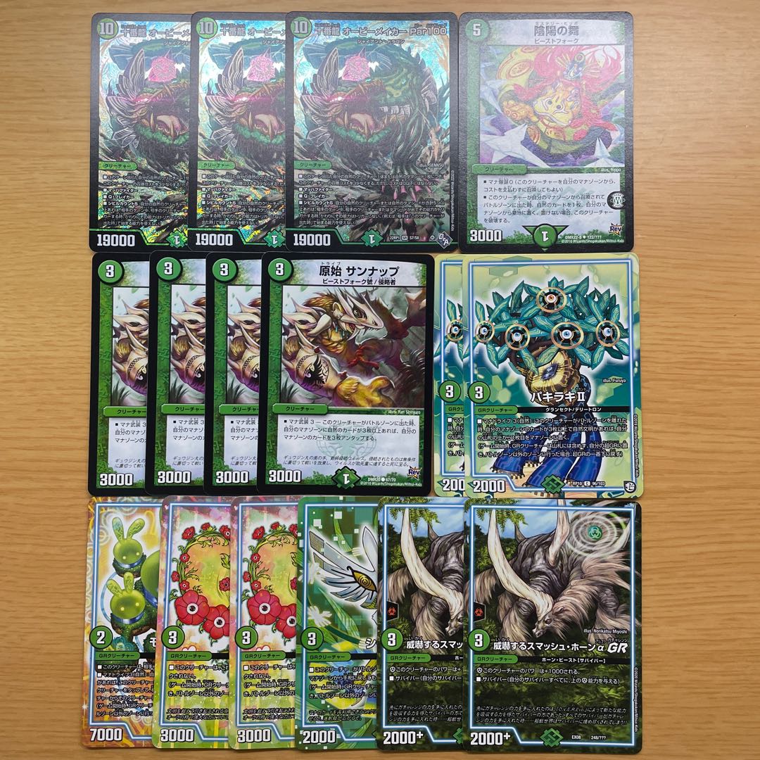 Juban Ryu Aubie Rosa Car Par100 SR S7/S8