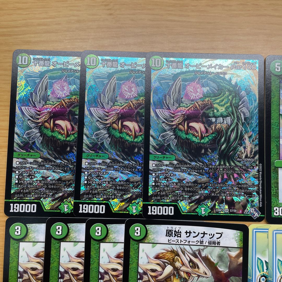 Juban Ryu Aubie Rosa Car Par100 SR S7/S8