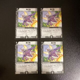 DM Propeller Mutant (46/55) Common, set of 4 (2)