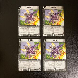 DM Propeller Mutant (73/102) Common 4-card set