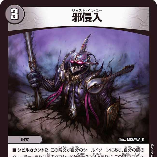 Evil intrusion Two pieces