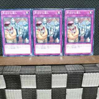 Popotan] Yu-Gi-Oh! 9800 Turnabout 3 cards Normal