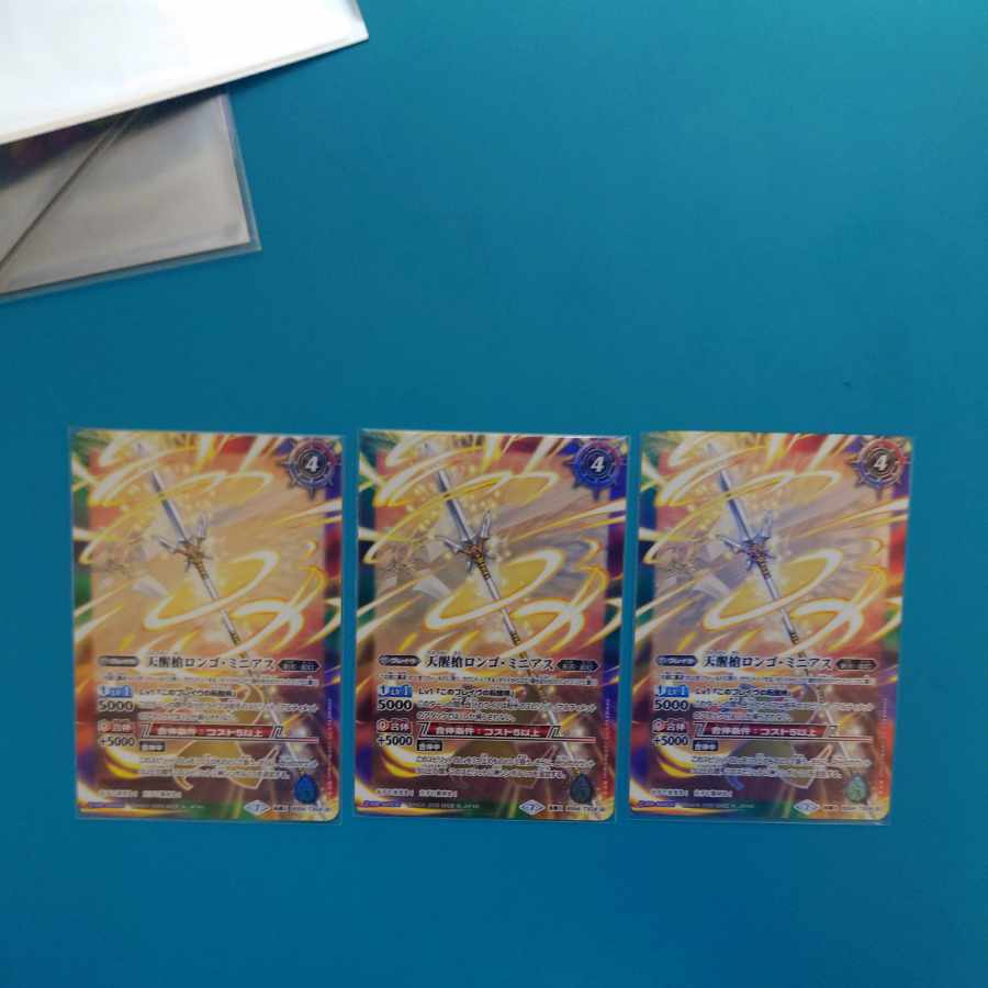 Seas Glory / Heavenly Awakening Spear Longo Minias 3 pieces