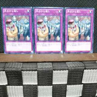Popotan] Yu-Gi-Oh! 3032 Turnabout 3 sheets Normal