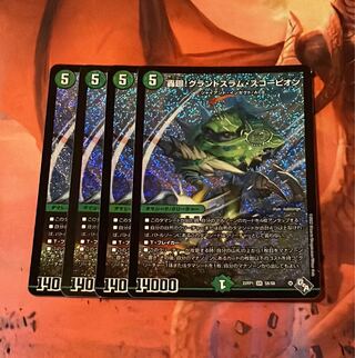 轟廻!グランドスラム・スコーピオン SR S8/S8 4枚