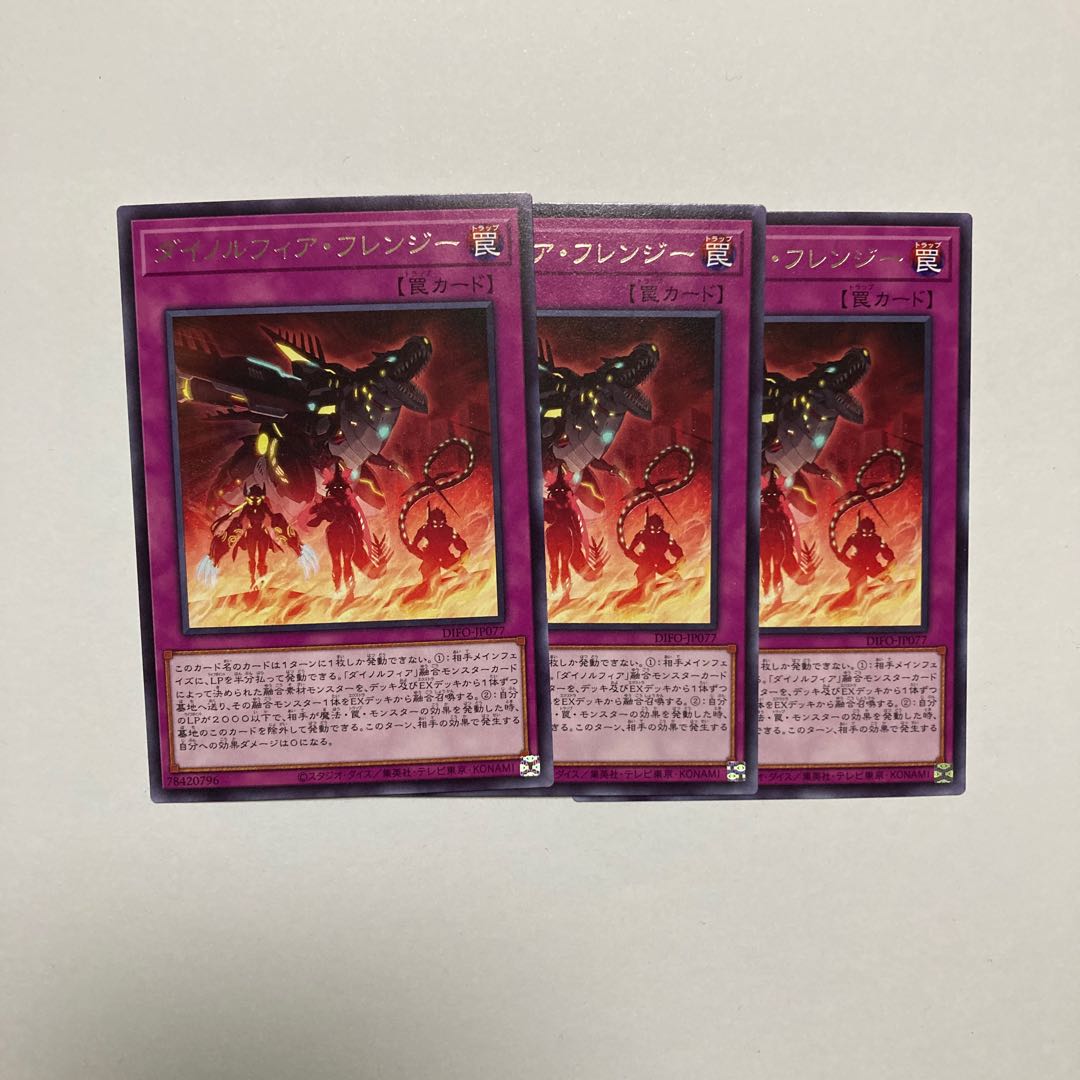 Dinolfia Frenzy rare JP077