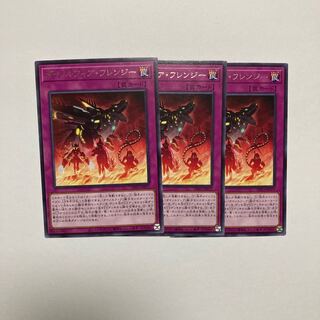 ダイノルフィア・フレンジー レア JP077