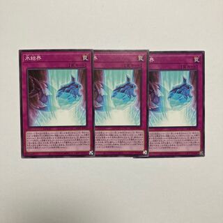 氷結界 ノーマル JP013