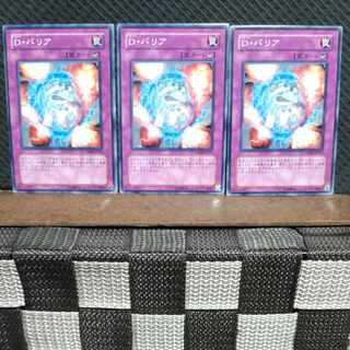 Popotan] Yu-Gi-Oh #834 D. Barrier - 3 Normal