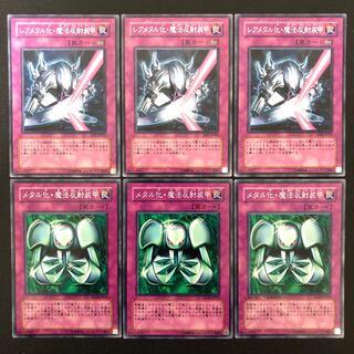 Yu-Gi-Oh! Metalized Magic Reflective Armor 3 Rare Metalized Magic Reflective Armor 3
