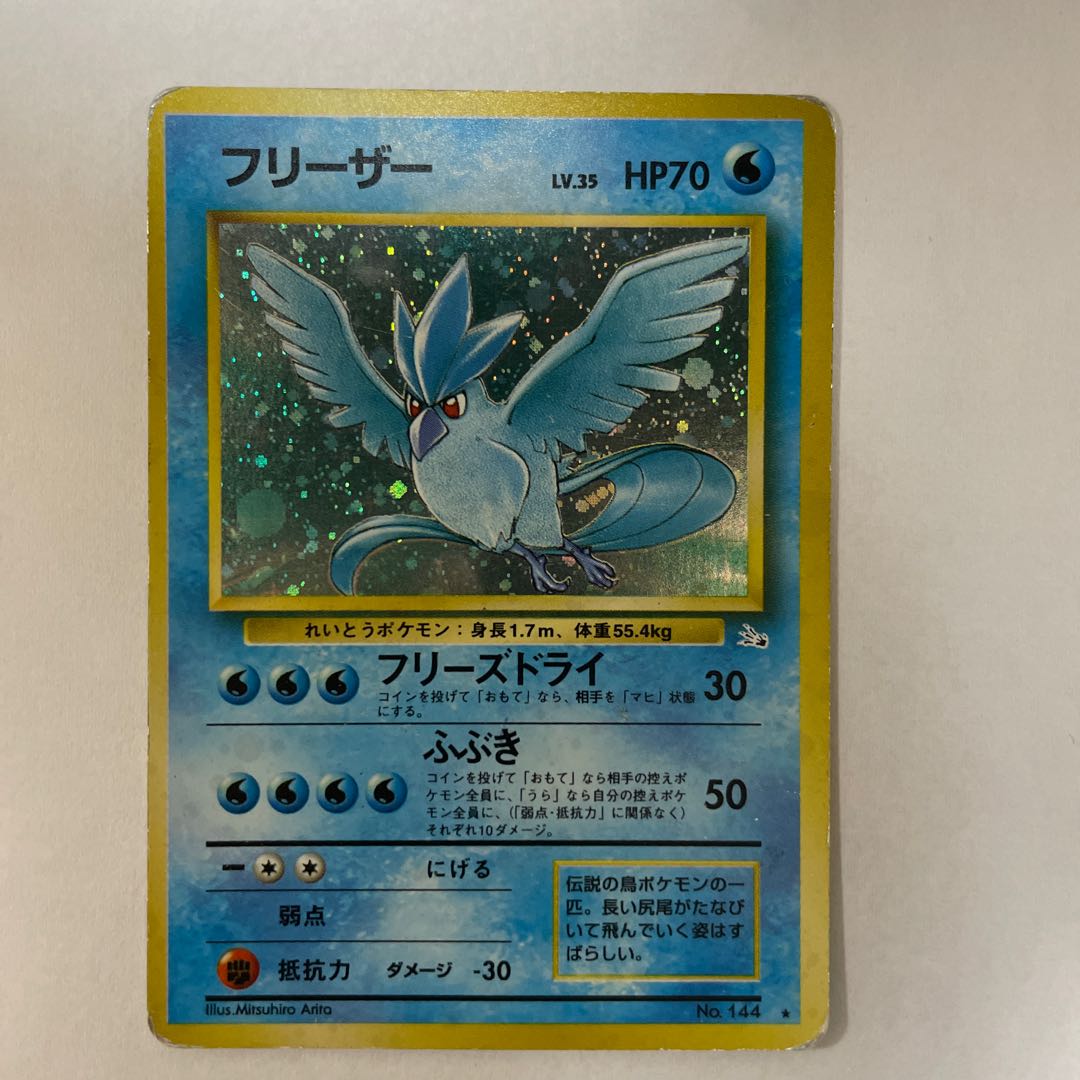 Old back] [Set] Articuno